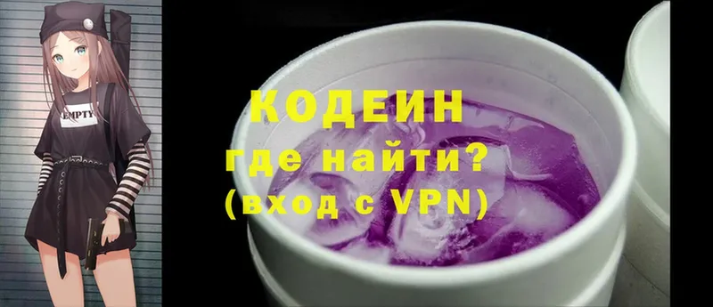 Кодеин напиток Lean (лин)  Саки 