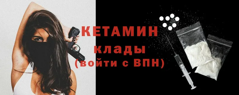 нарко площадка клад  Саки  Кетамин VHQ  магазин    blacksprut ссылки 